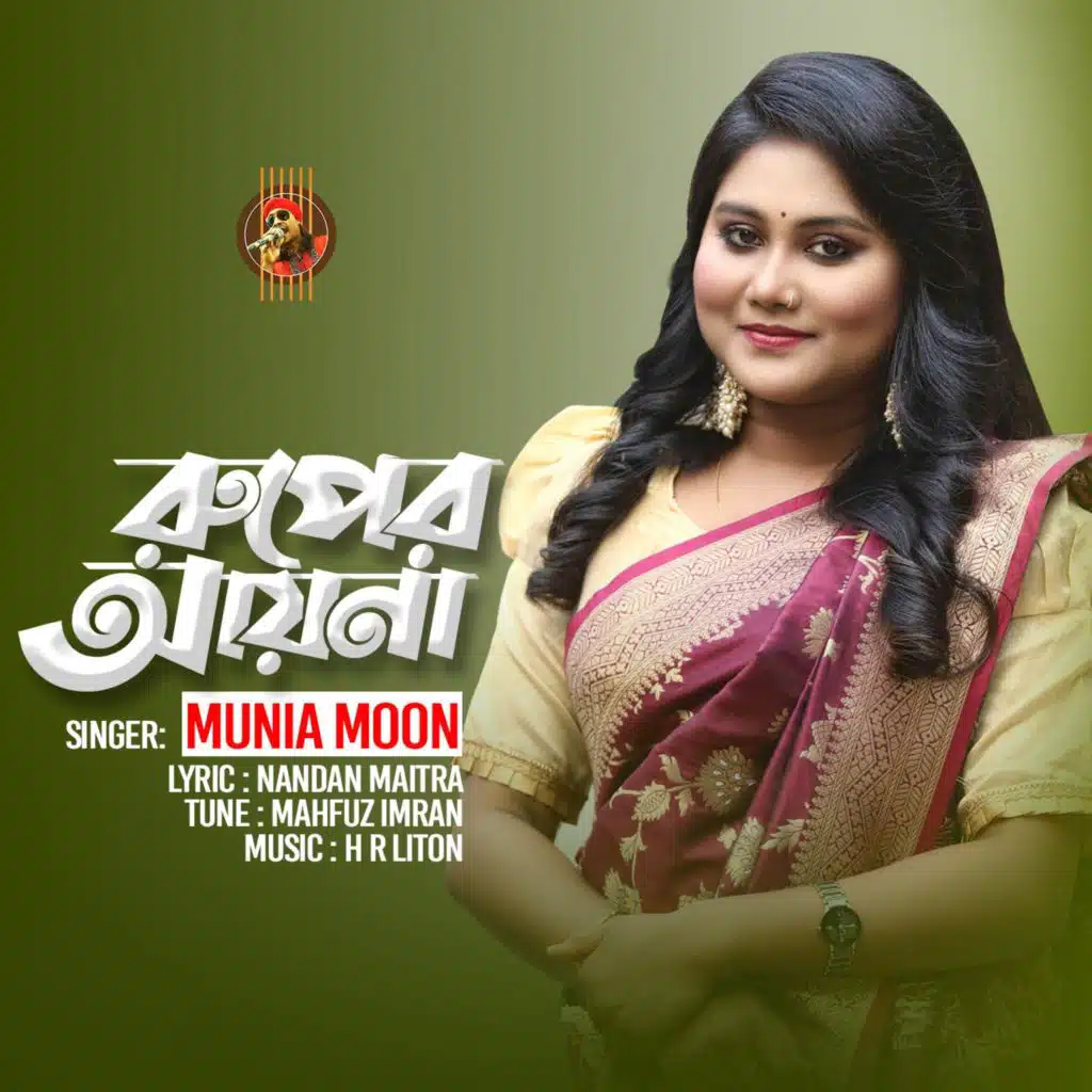Munia Moon