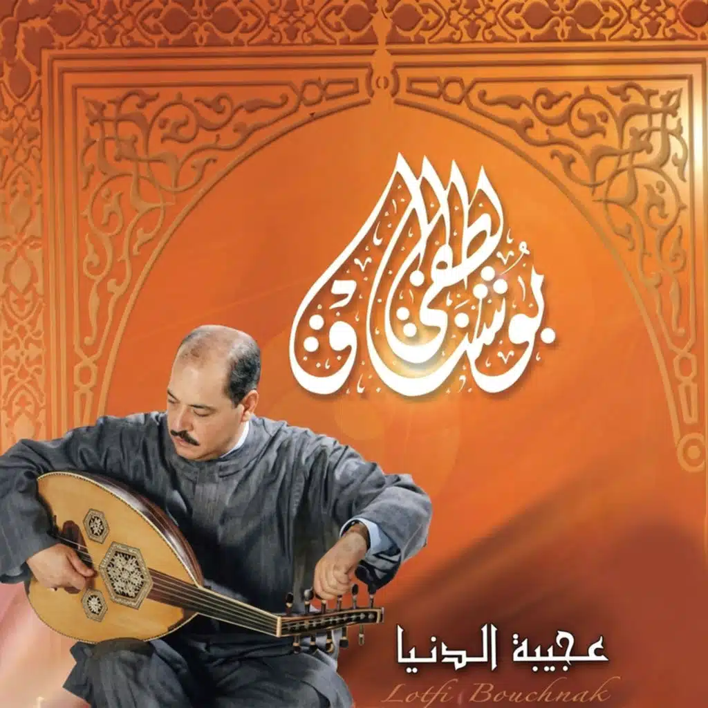 كل ما فيك حبيبي