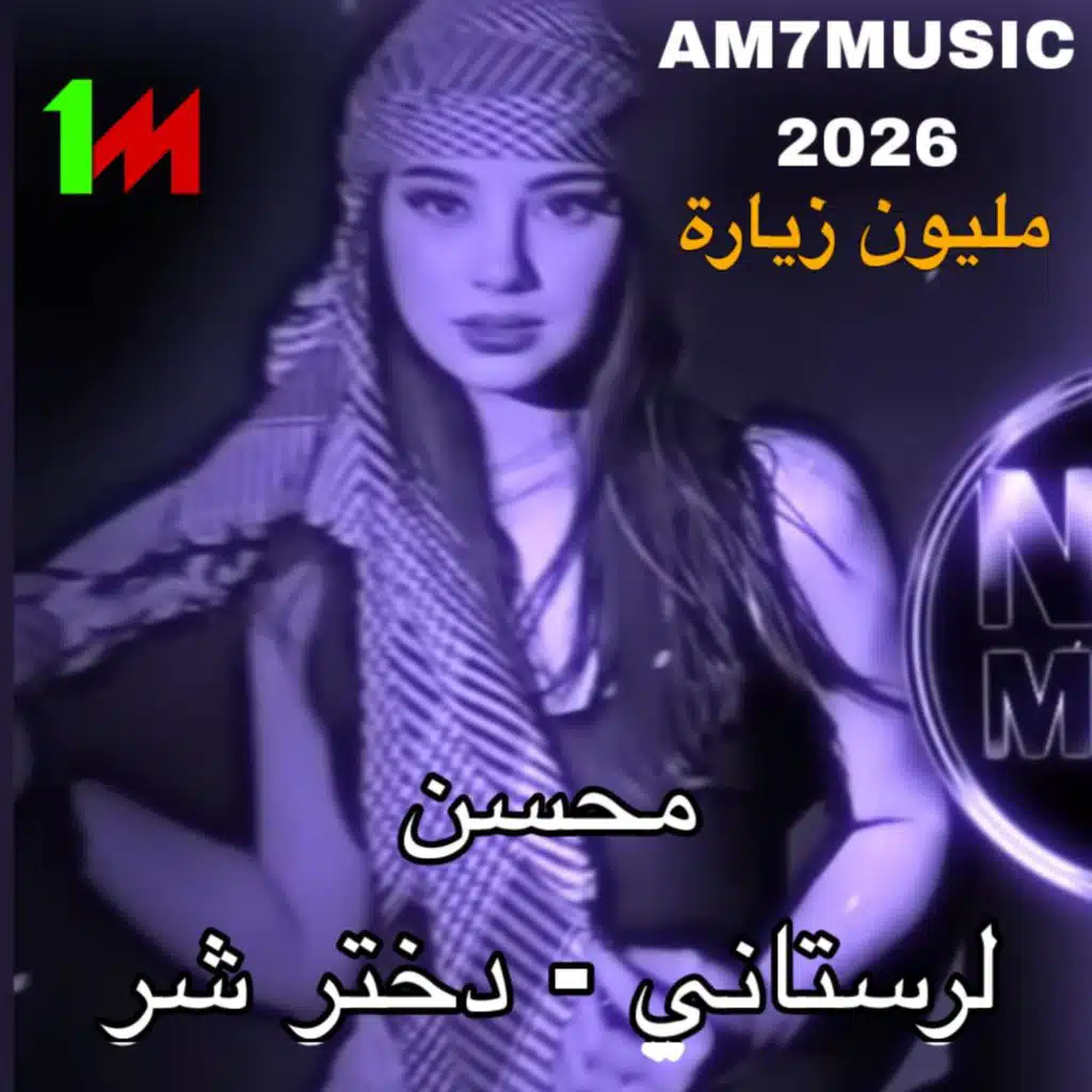 ARAB EDIT 4 (Special Version for car)