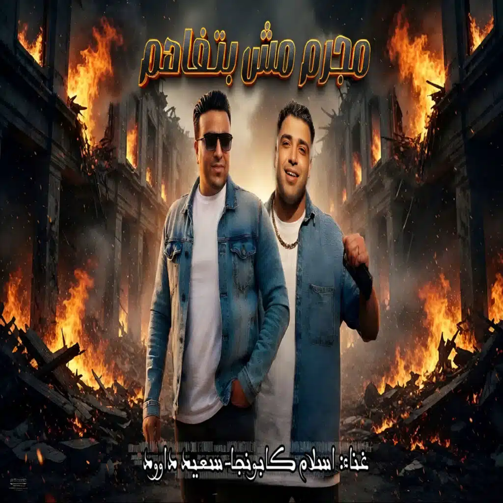 اسلام كابونجا