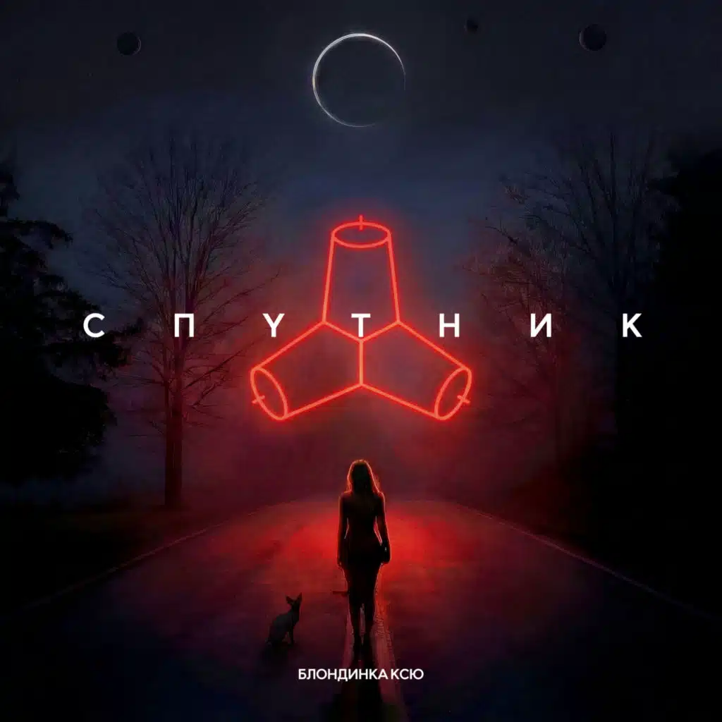 Блондинка КсЮ