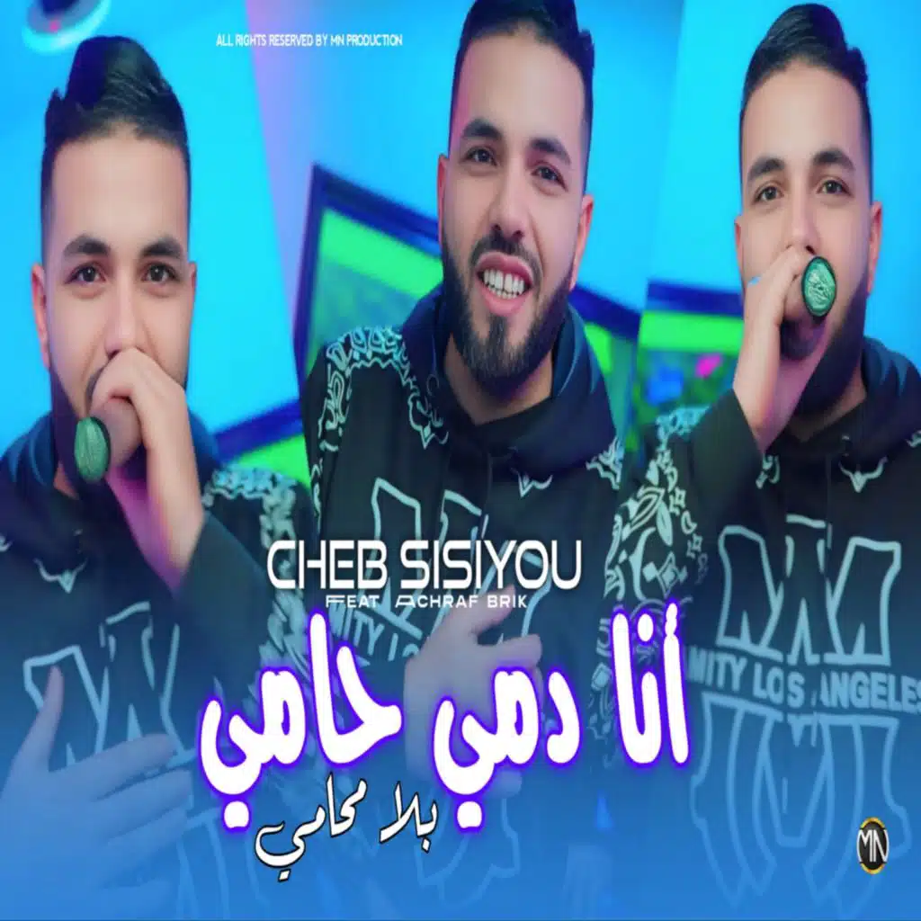 الشاب سيسيو