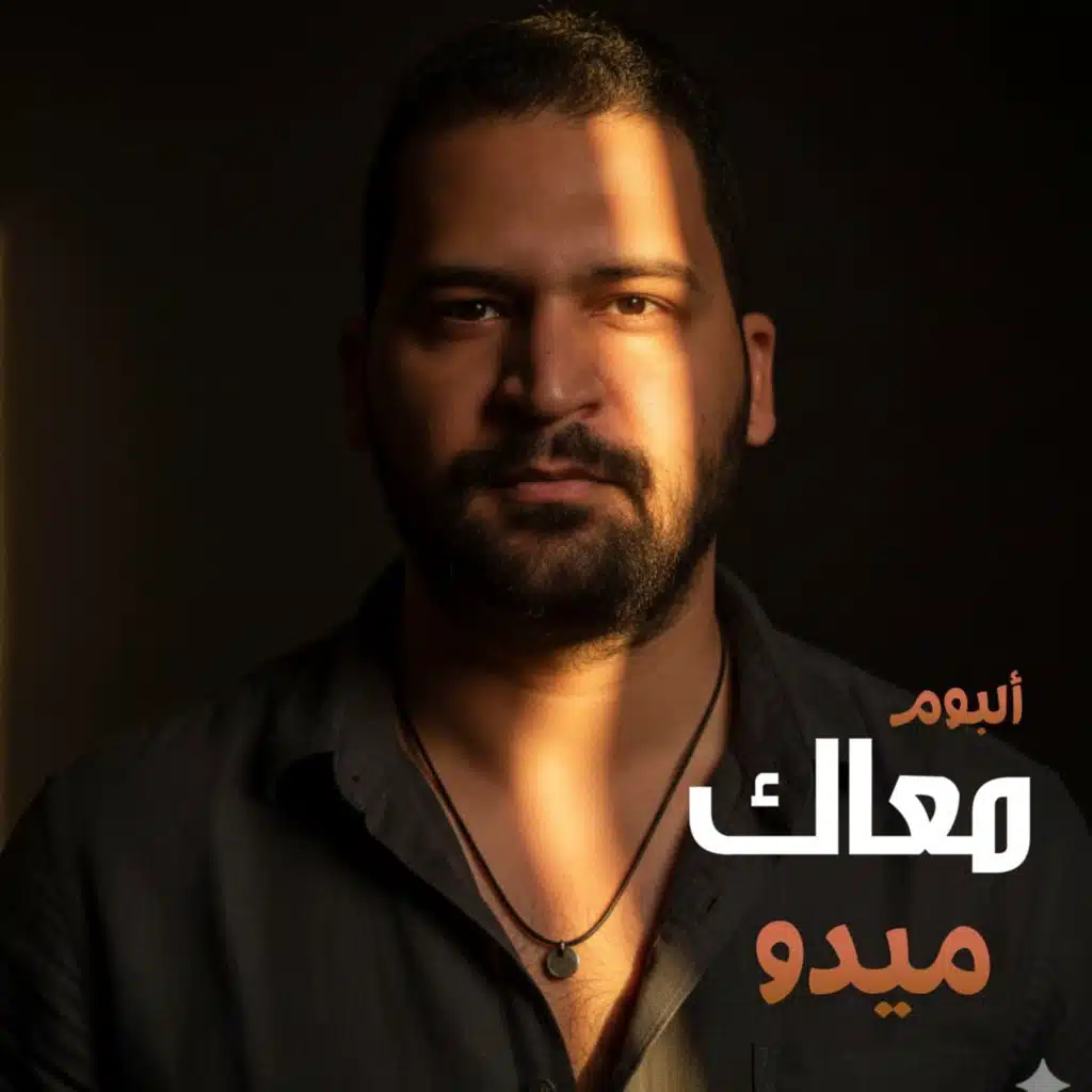 Demos Music Production