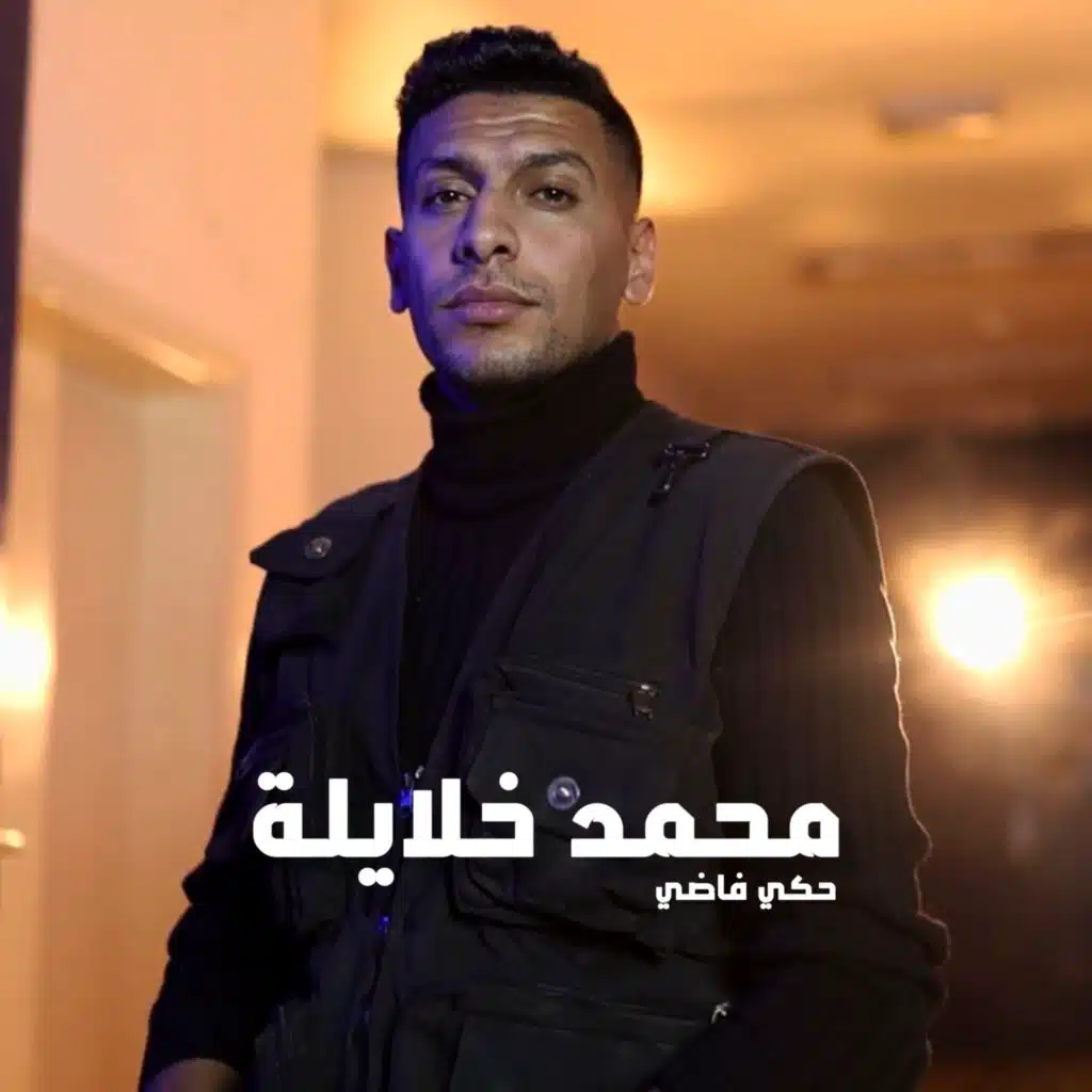 حكي فاضي
