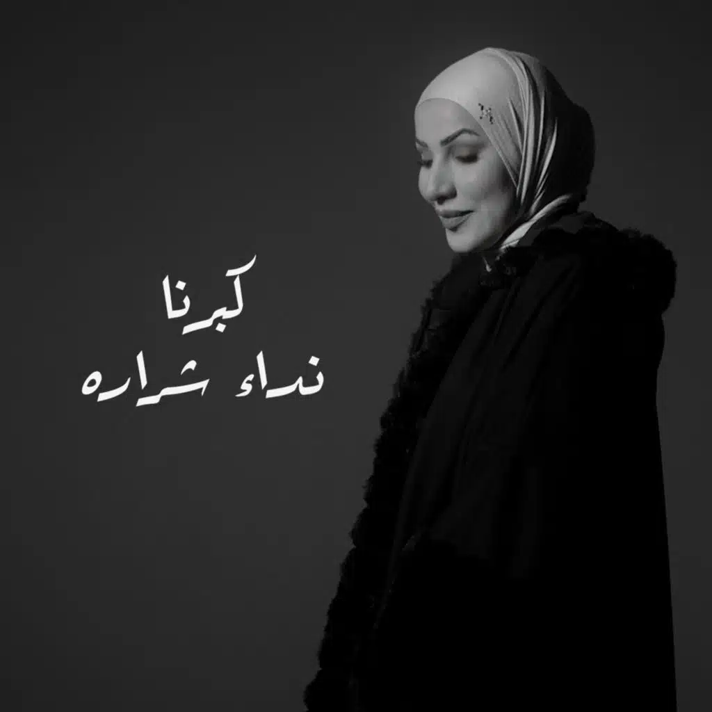 Keberna