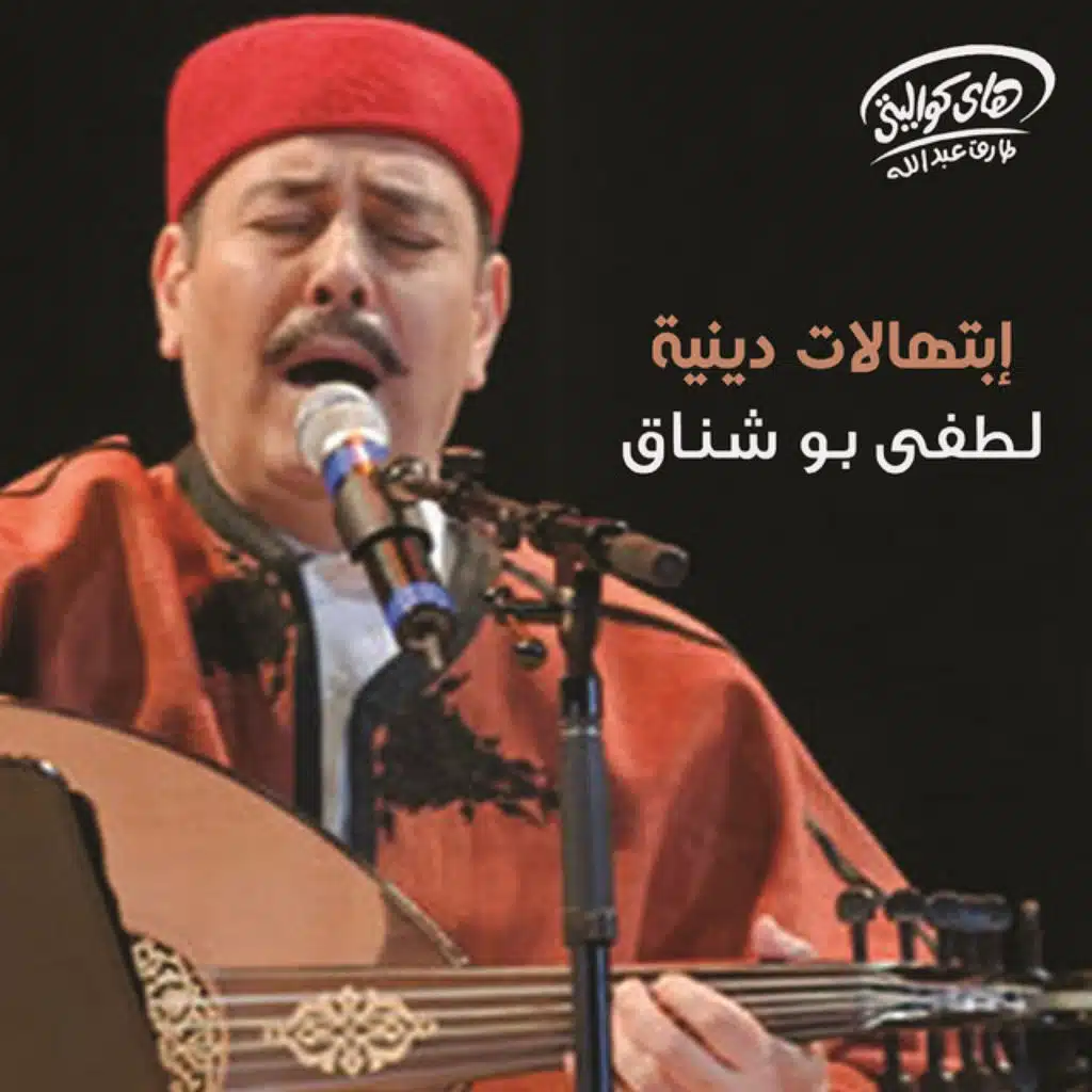 اسماء الله الحسنى