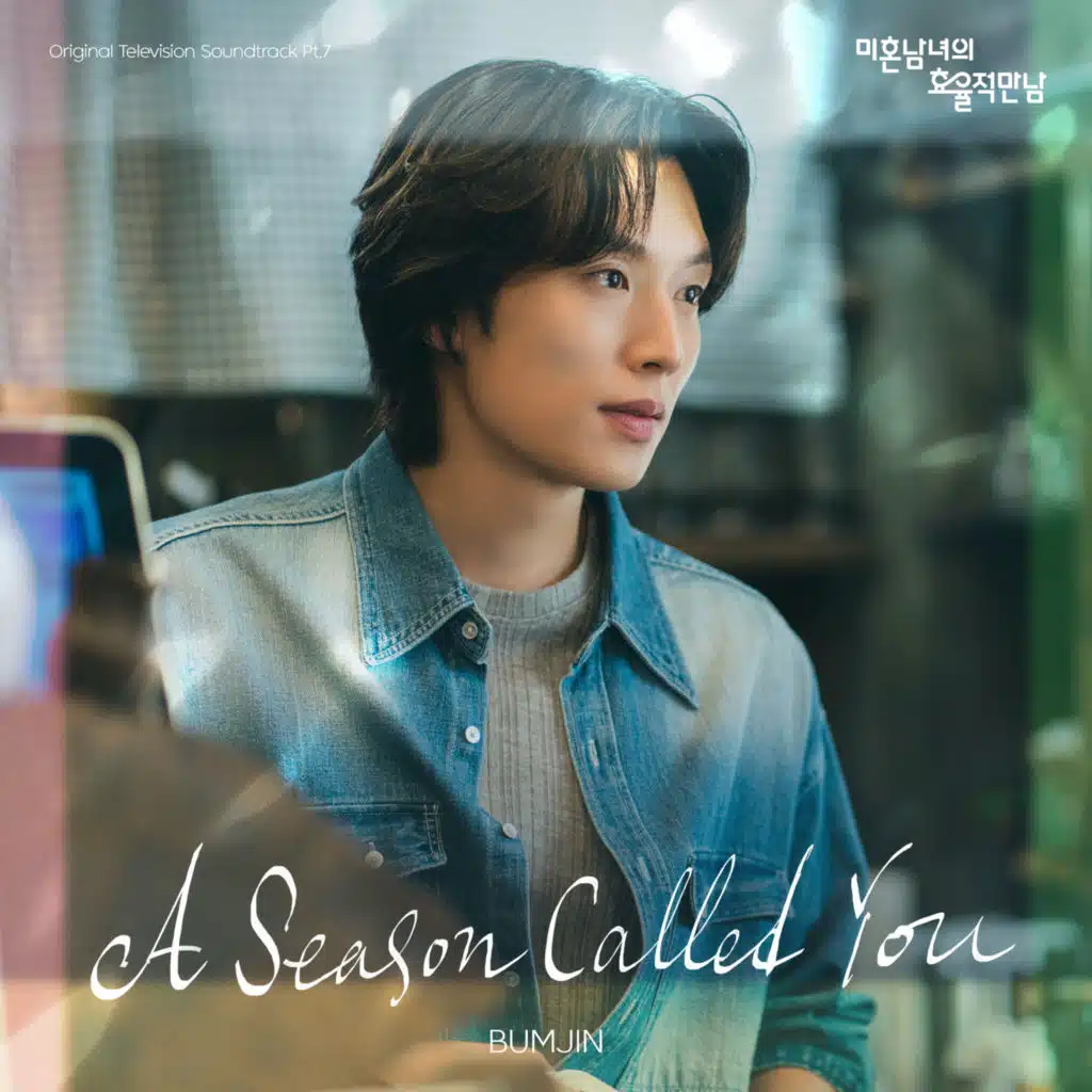 The Practical Guide to Love (Original Television Soundtrack), Pt. 7