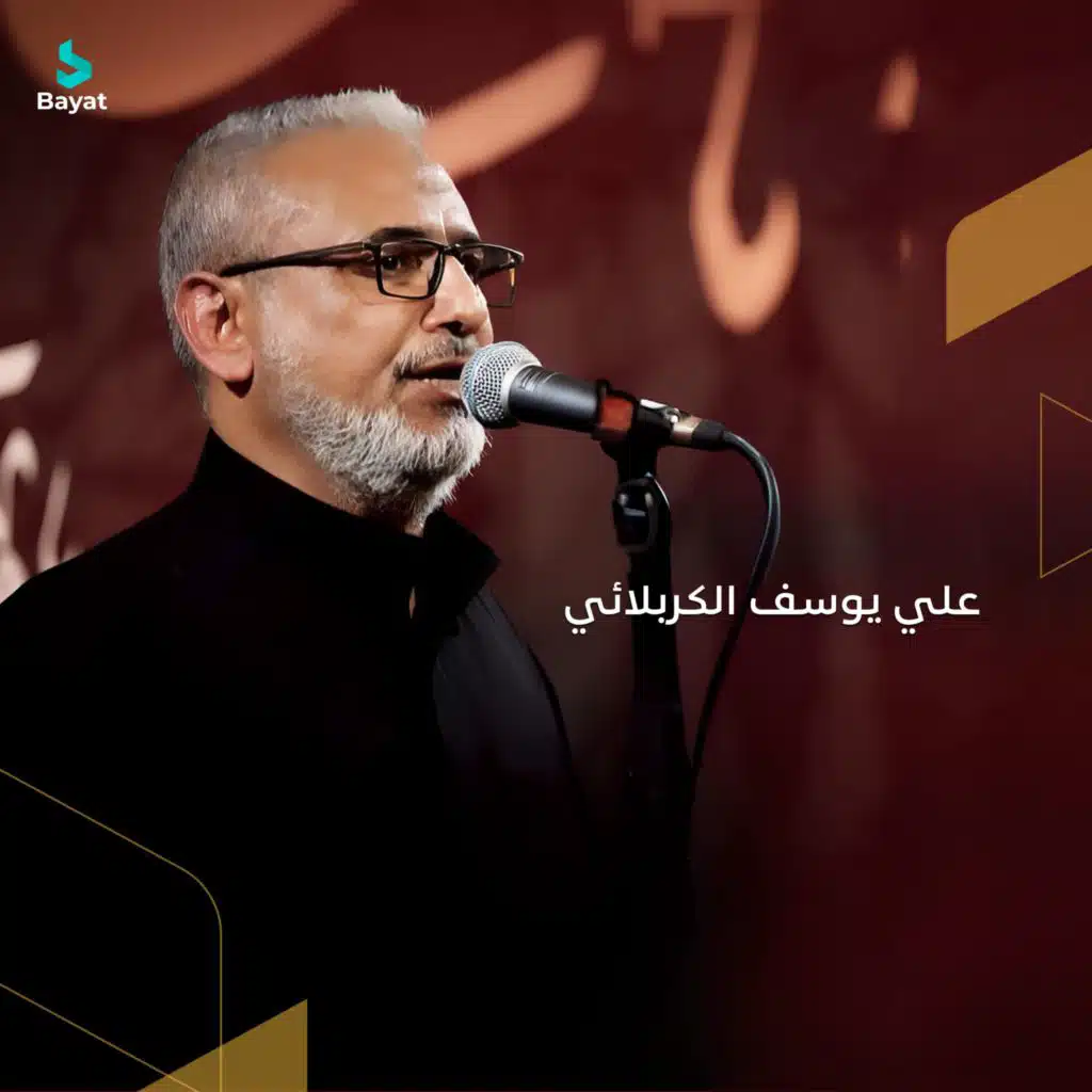 زينبكم بحيره
