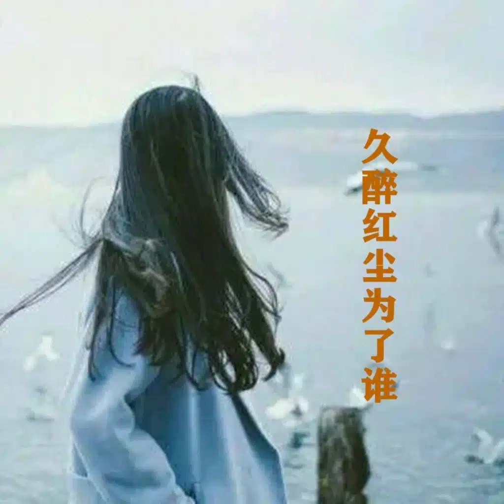 思雨