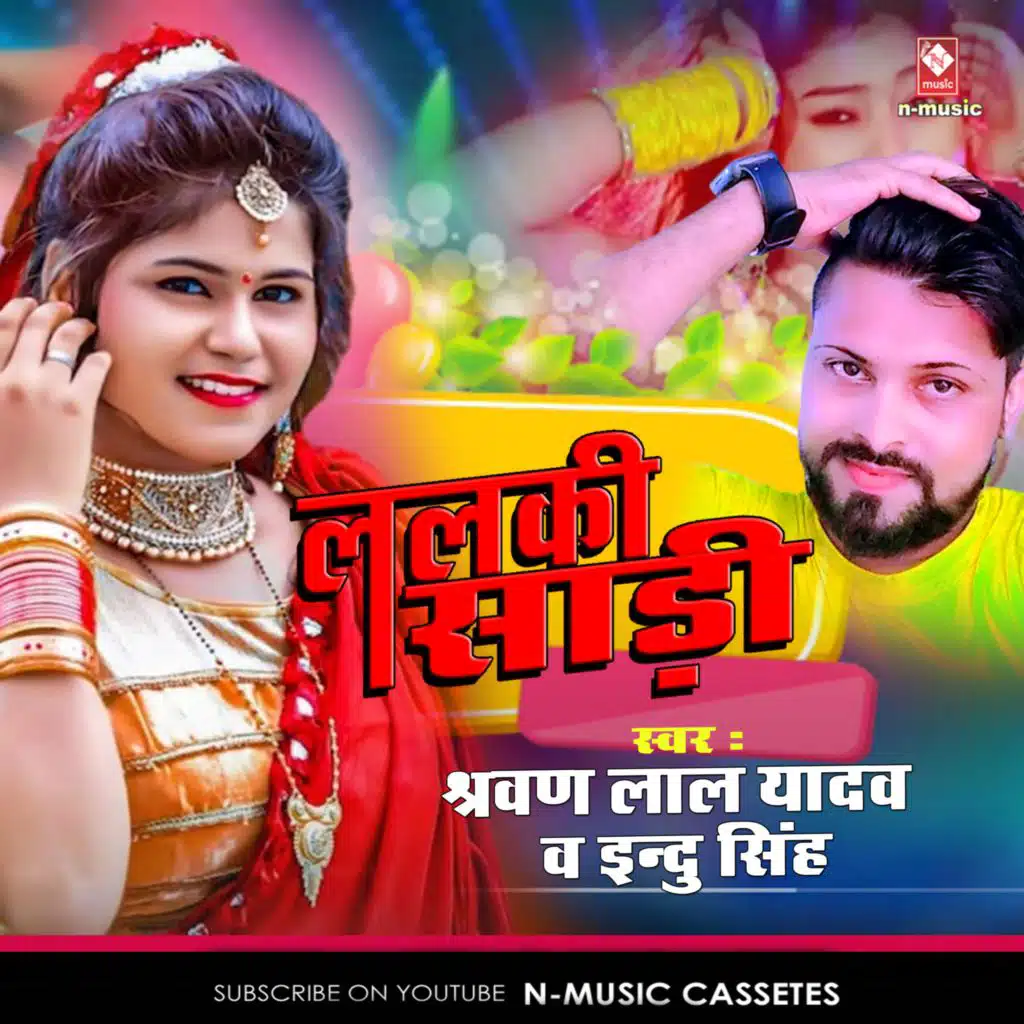 Lalki sari