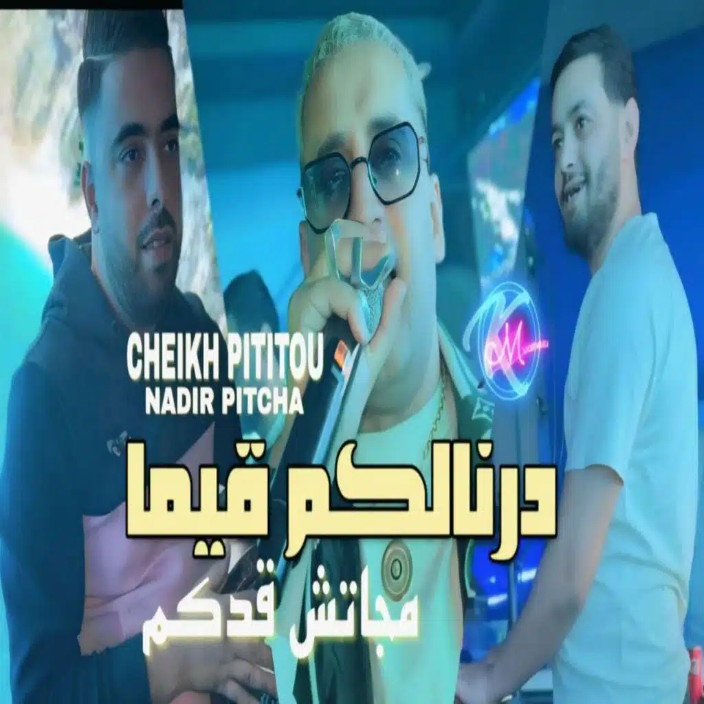 شيخ بيتيتوا