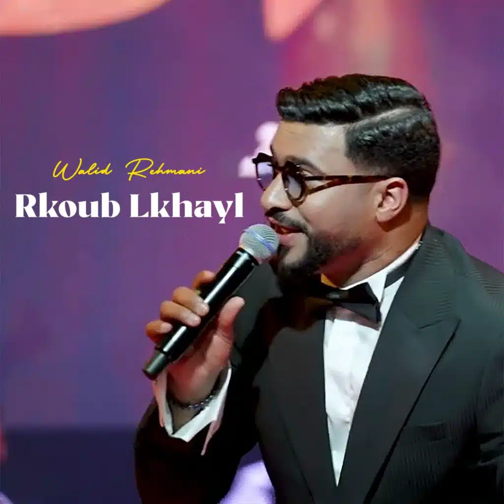 ركـــوب الخيـــل