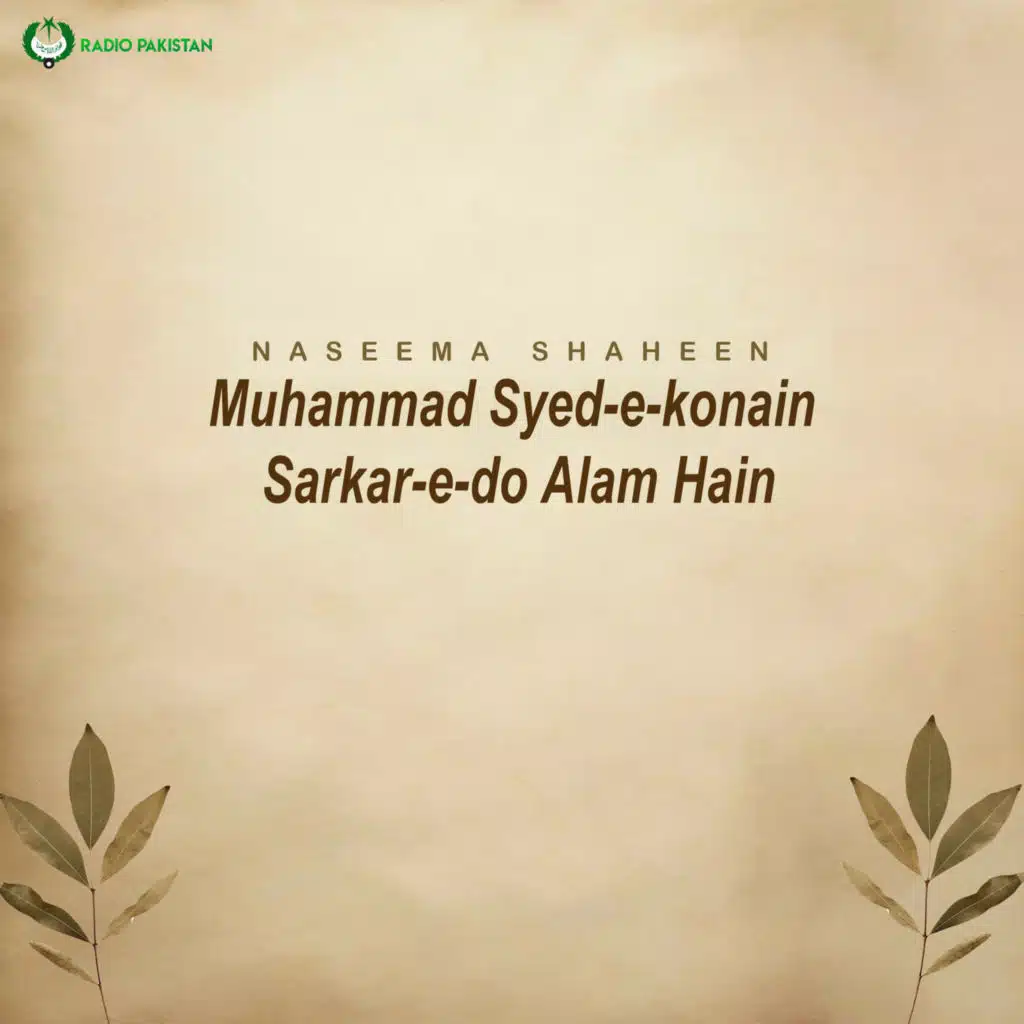 Muhammad Syed-e-konain Sarkar-e-do Alam Hain