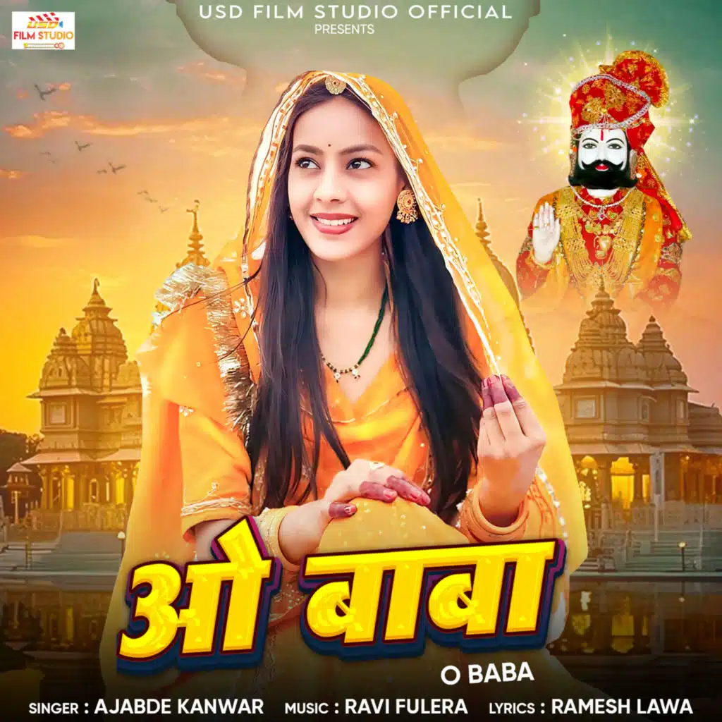 Ajabde Kanwar