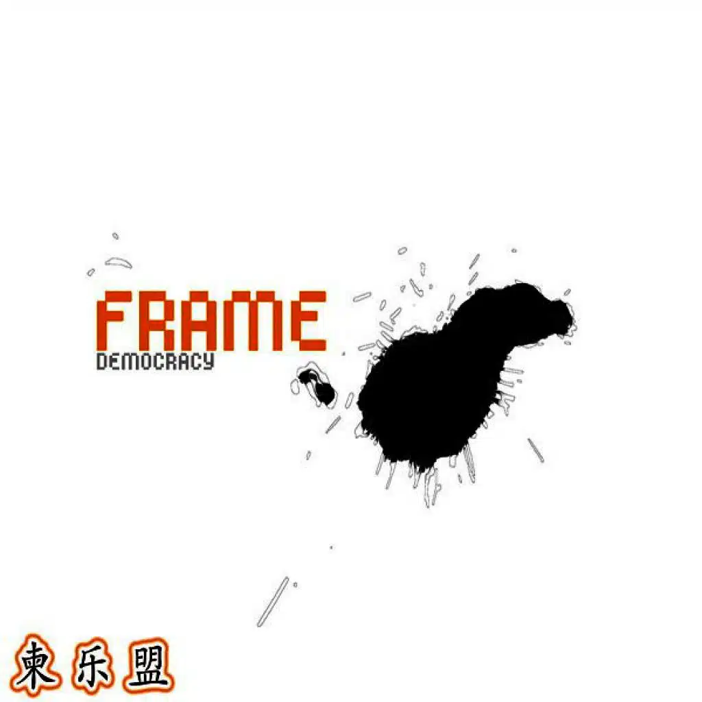 Democracy (Radio Edit)