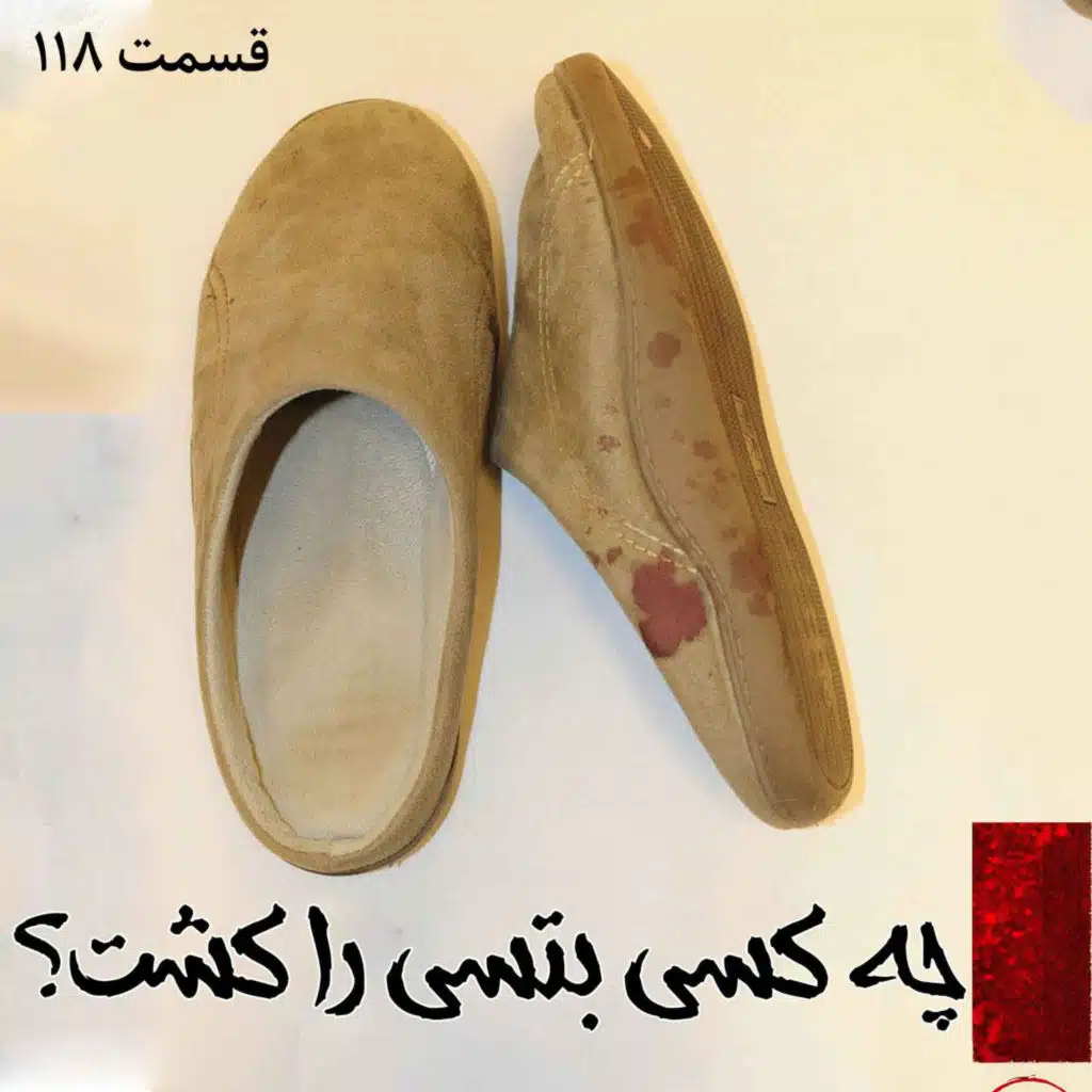 چه کسی بتسی را کشت؟