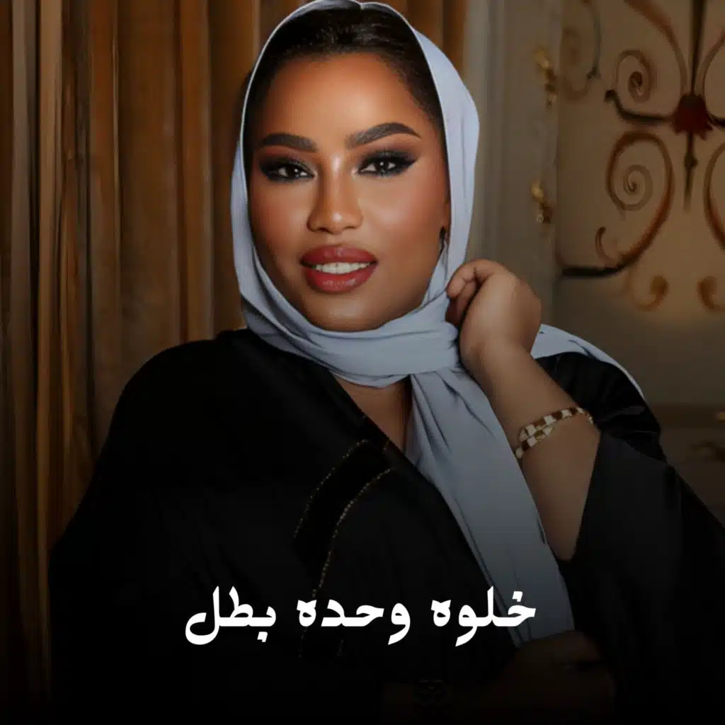 موضي الشمراني