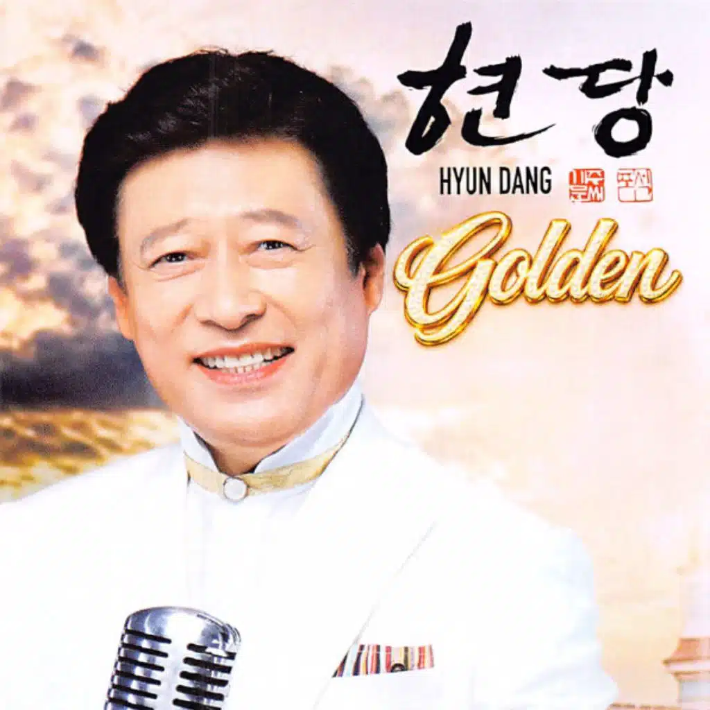 Hyun Dang