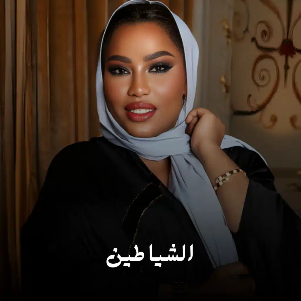 موضي الشمراني