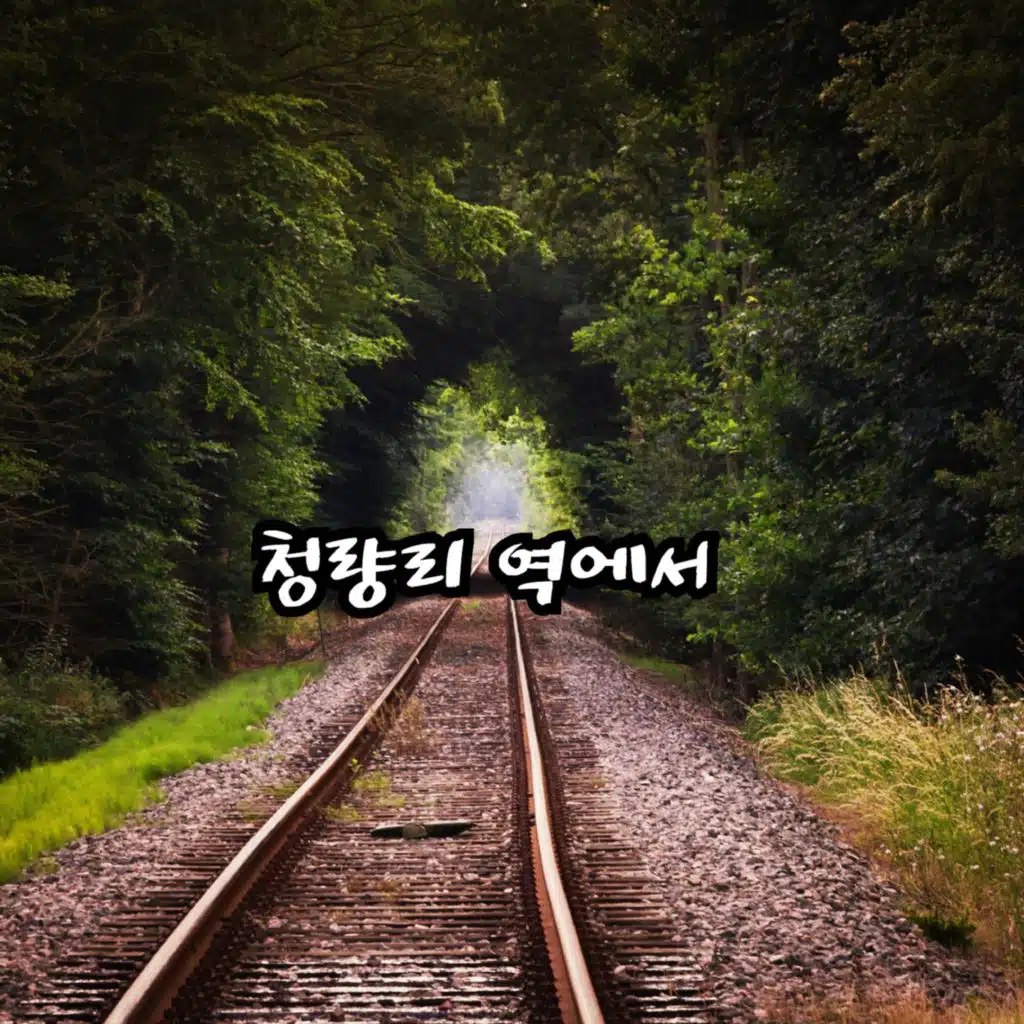 Harang