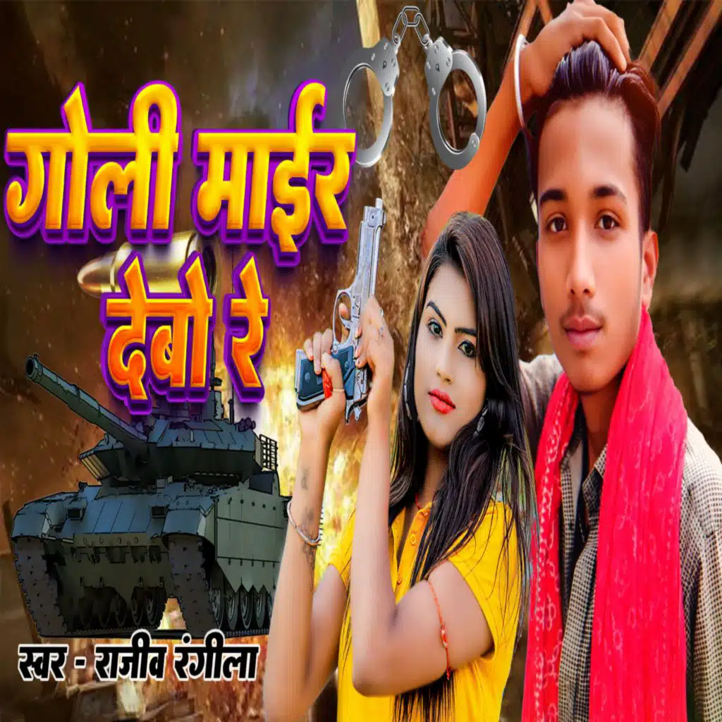 Rajeev Rangila