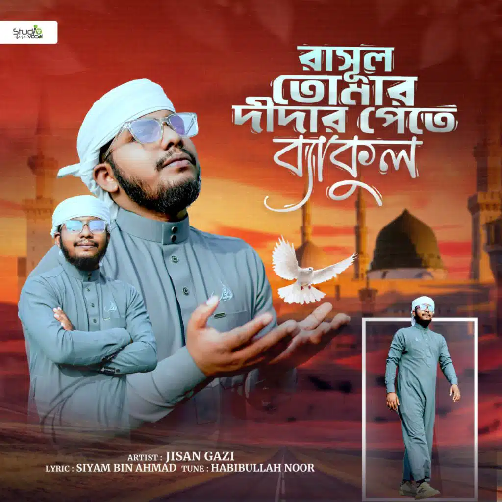 Jisan Gazi