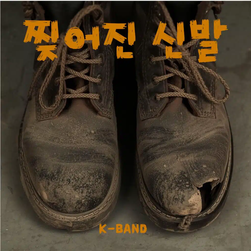 K Band