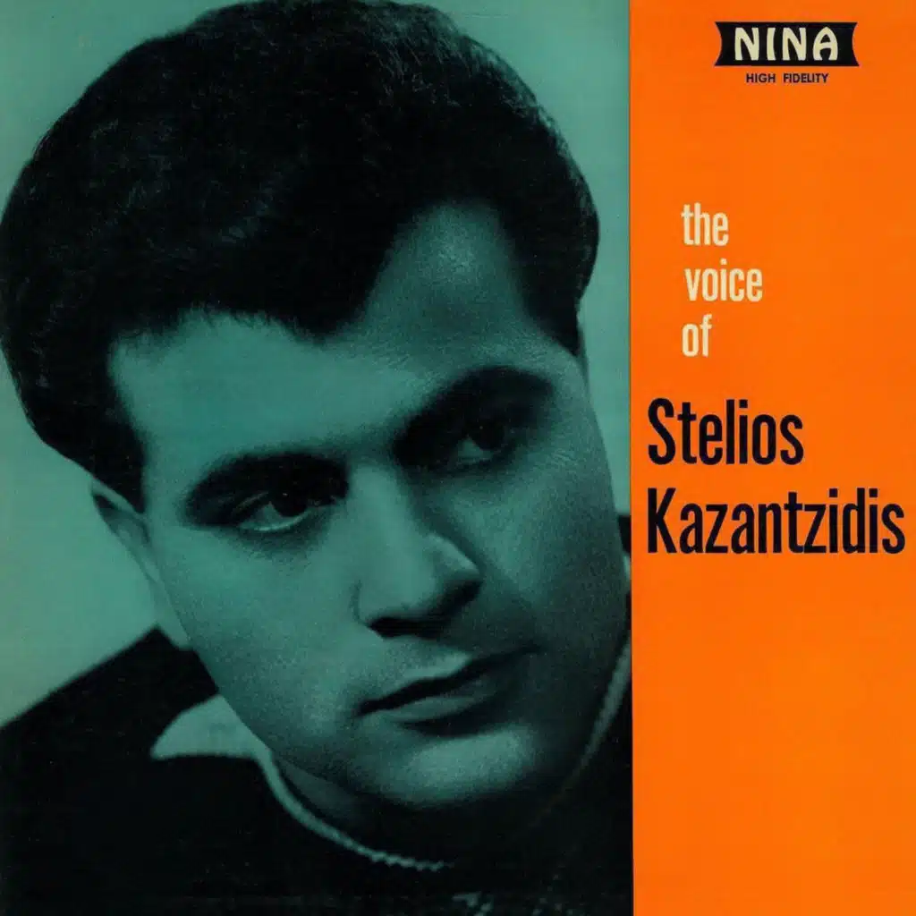 Marinella & Stelios Kazantzidis