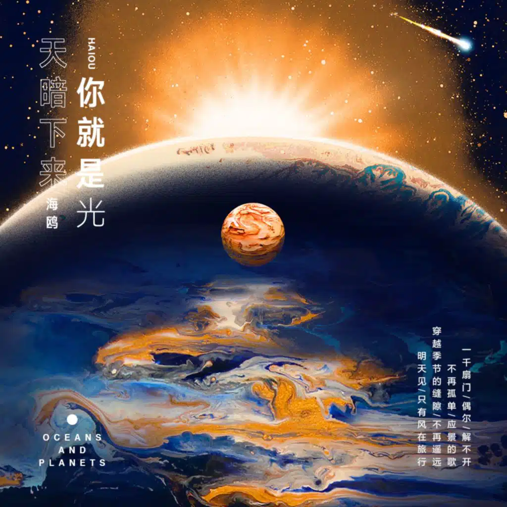 海鸥乐队