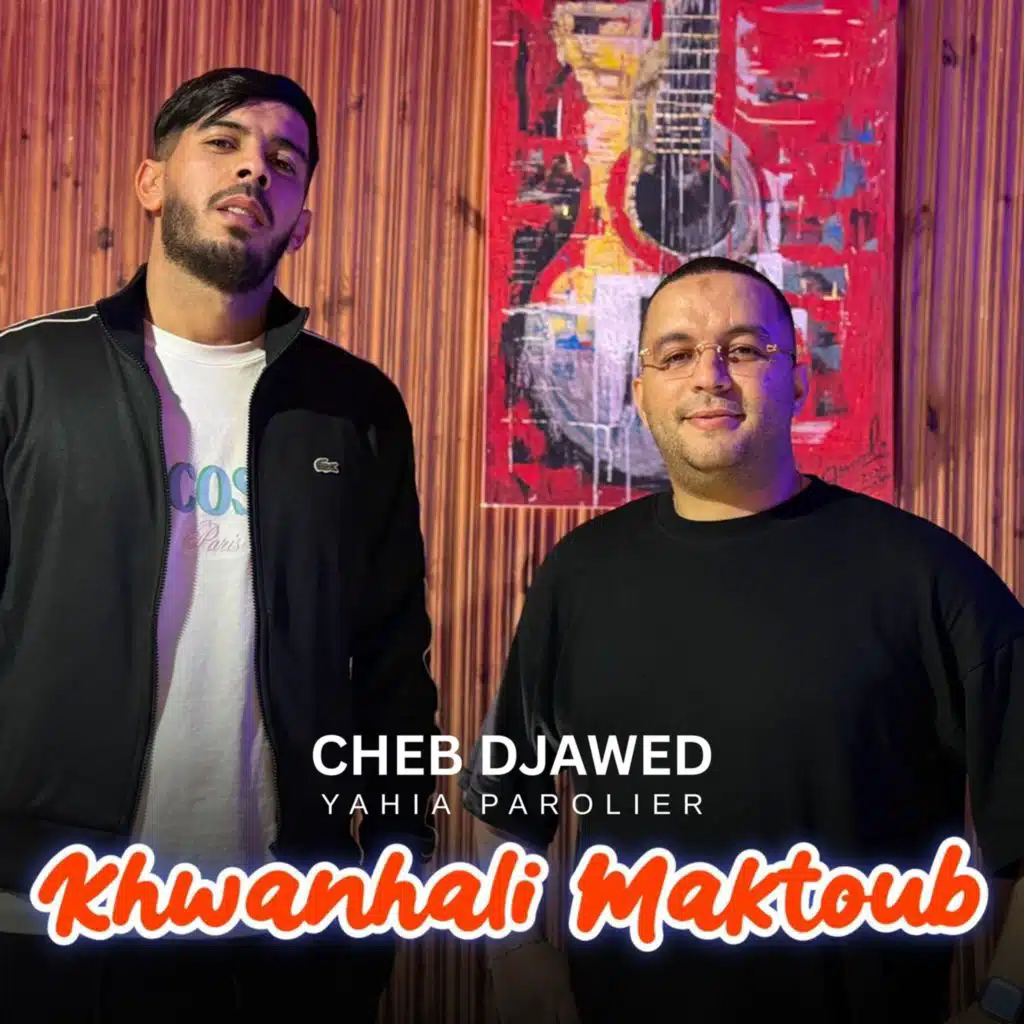 Khwanhali Maktoub