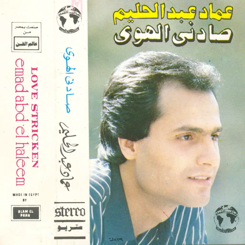 أحلى الاسامى