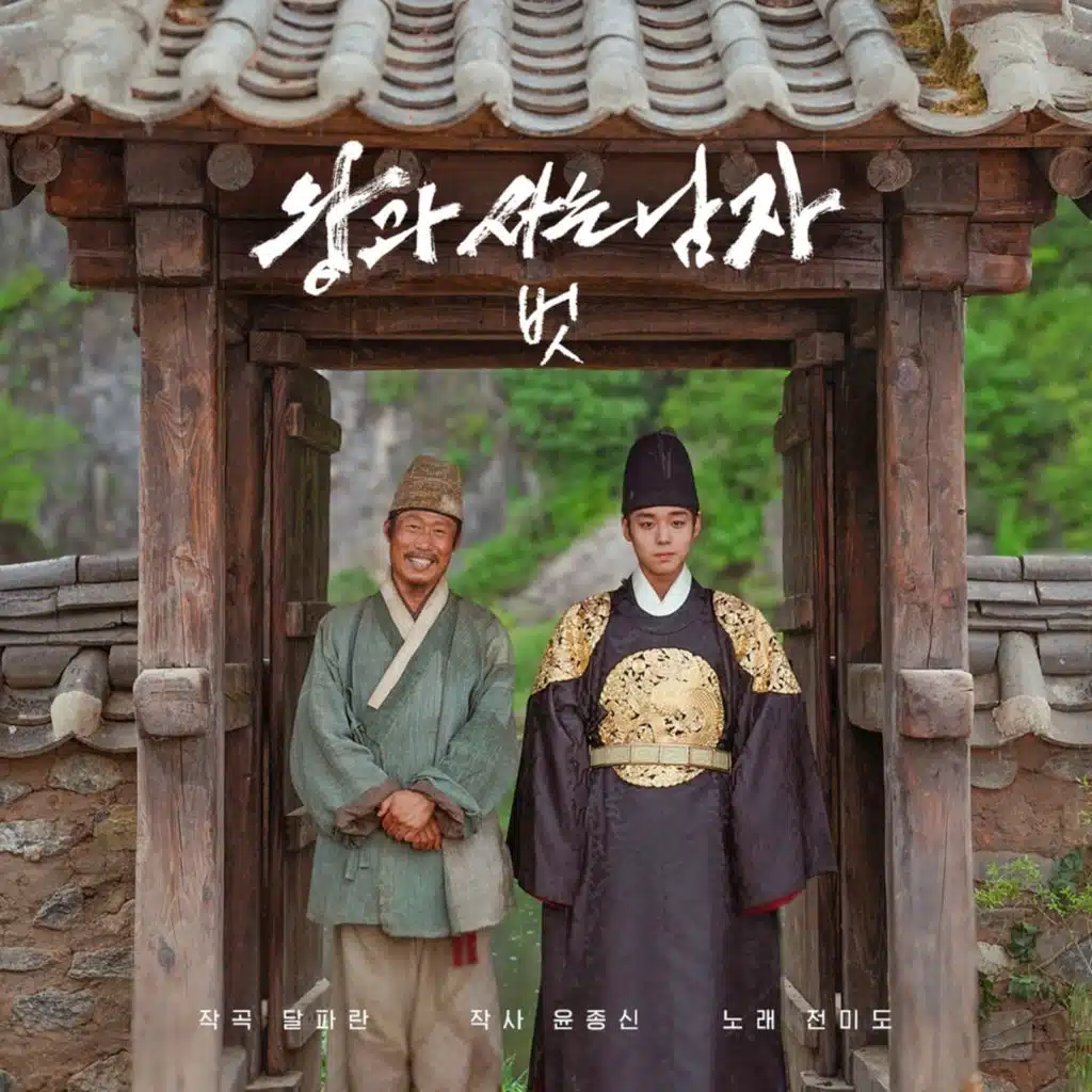 JEON MI DO