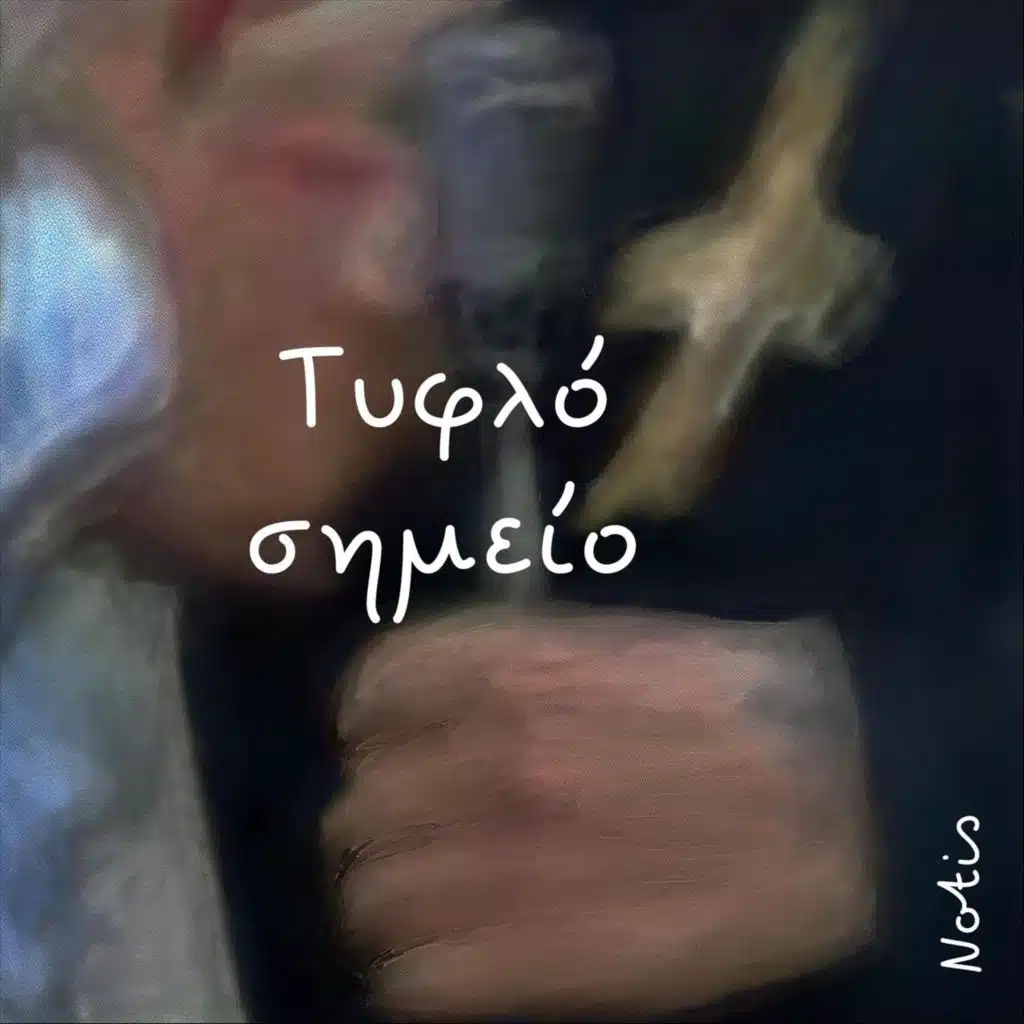 Notis