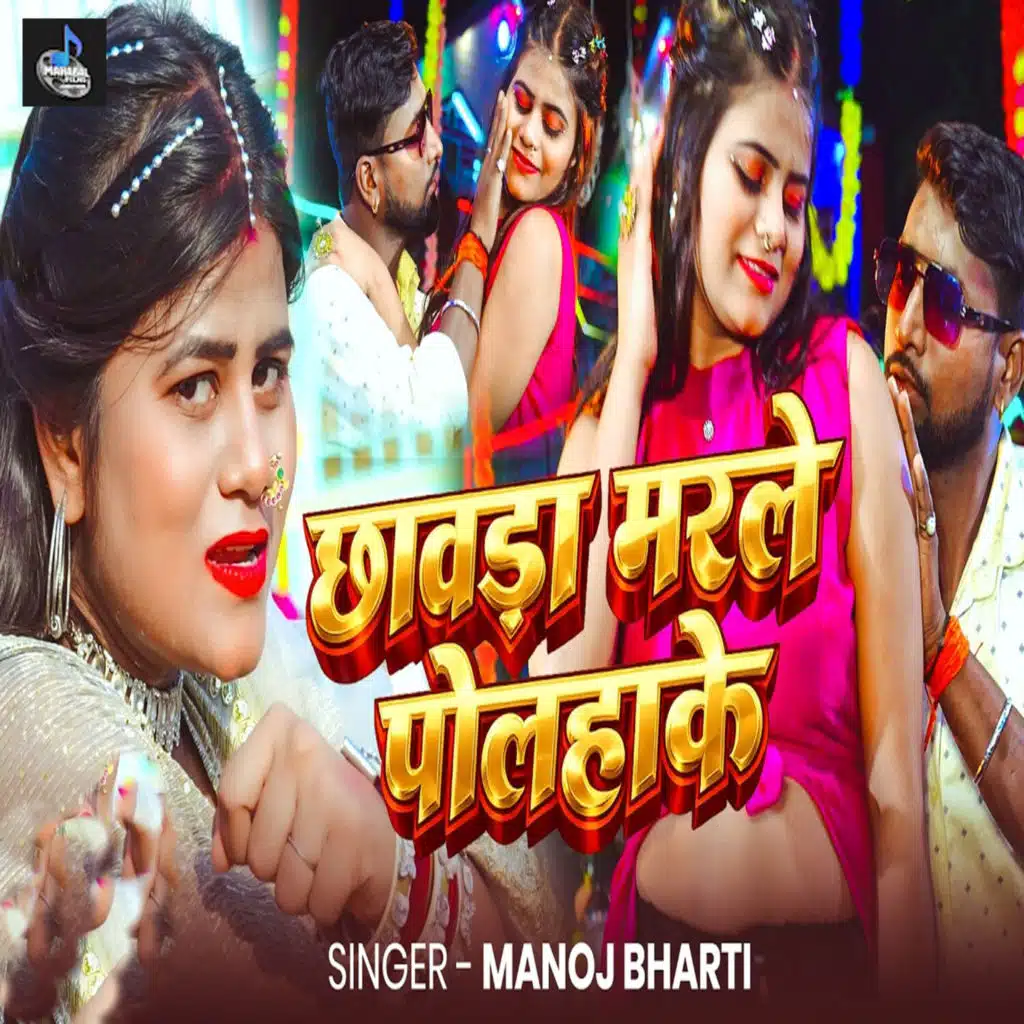 Manoj Bharti