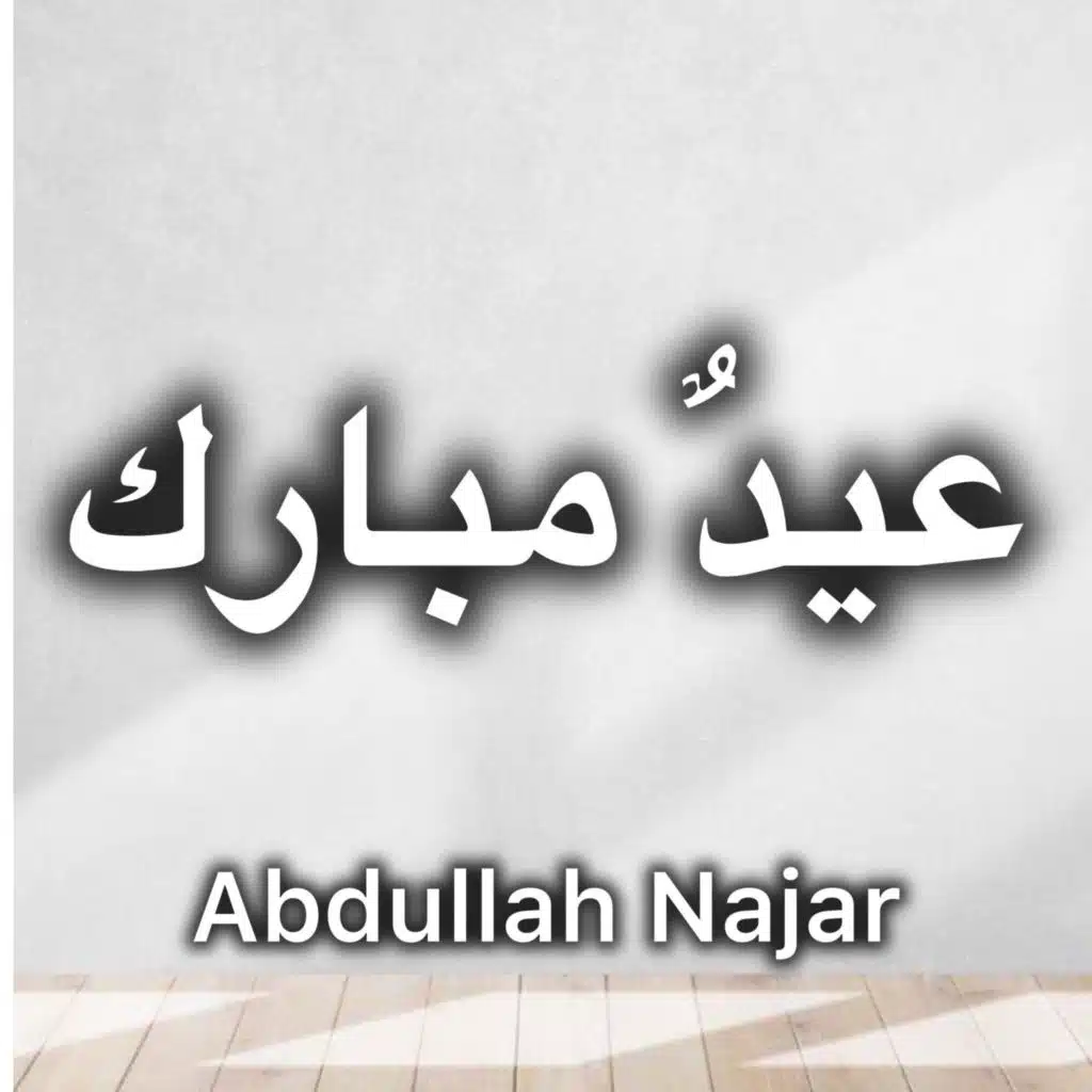 ABDULAH NAJAR