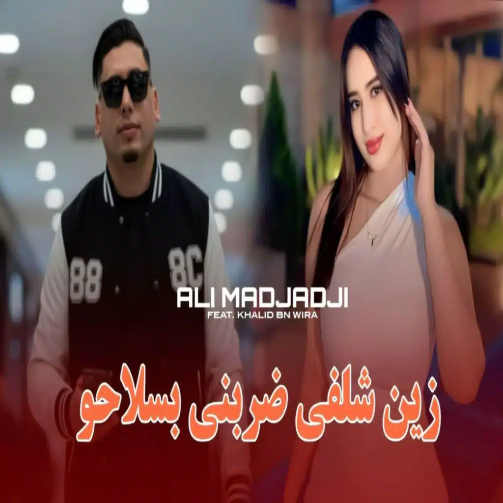 الشاب علي المجاجي