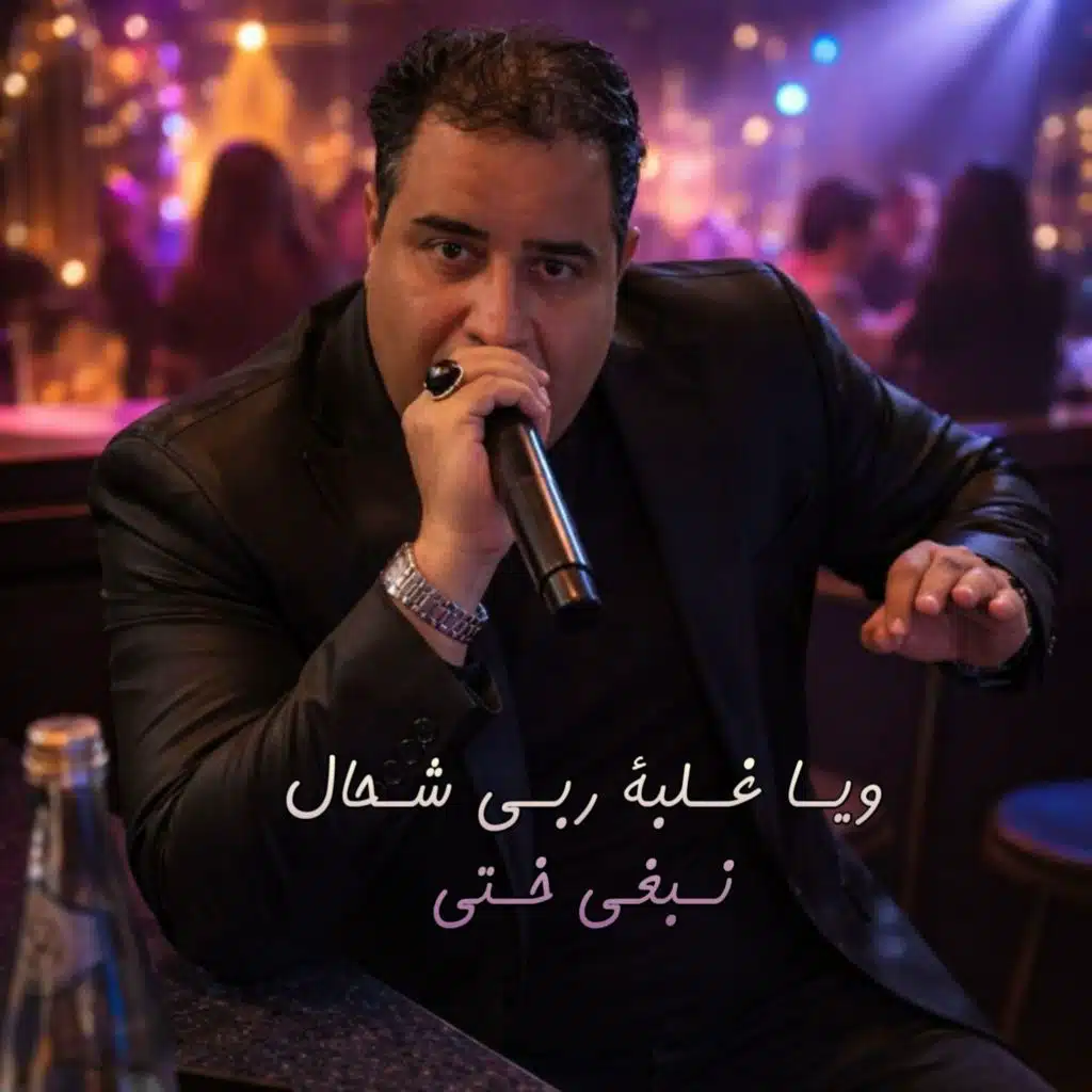 الشيخ كريمو