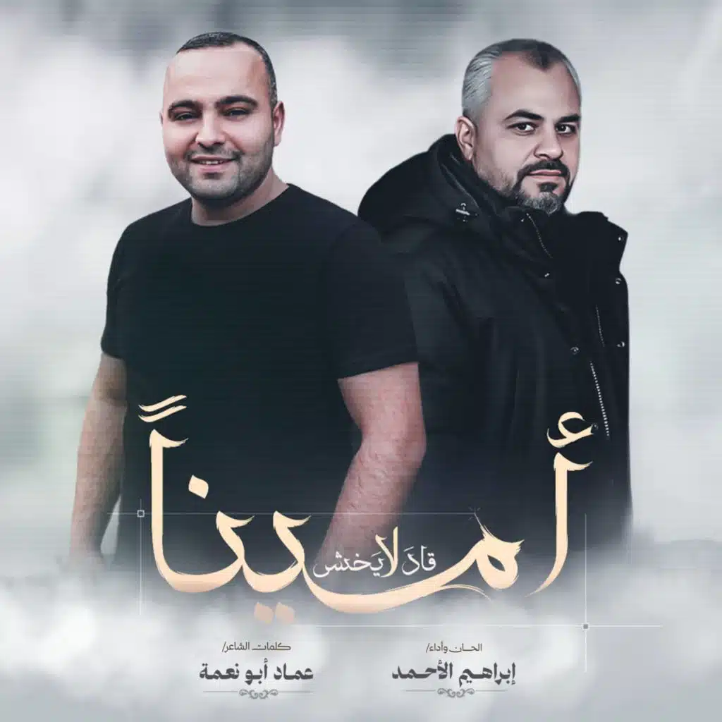 امينا