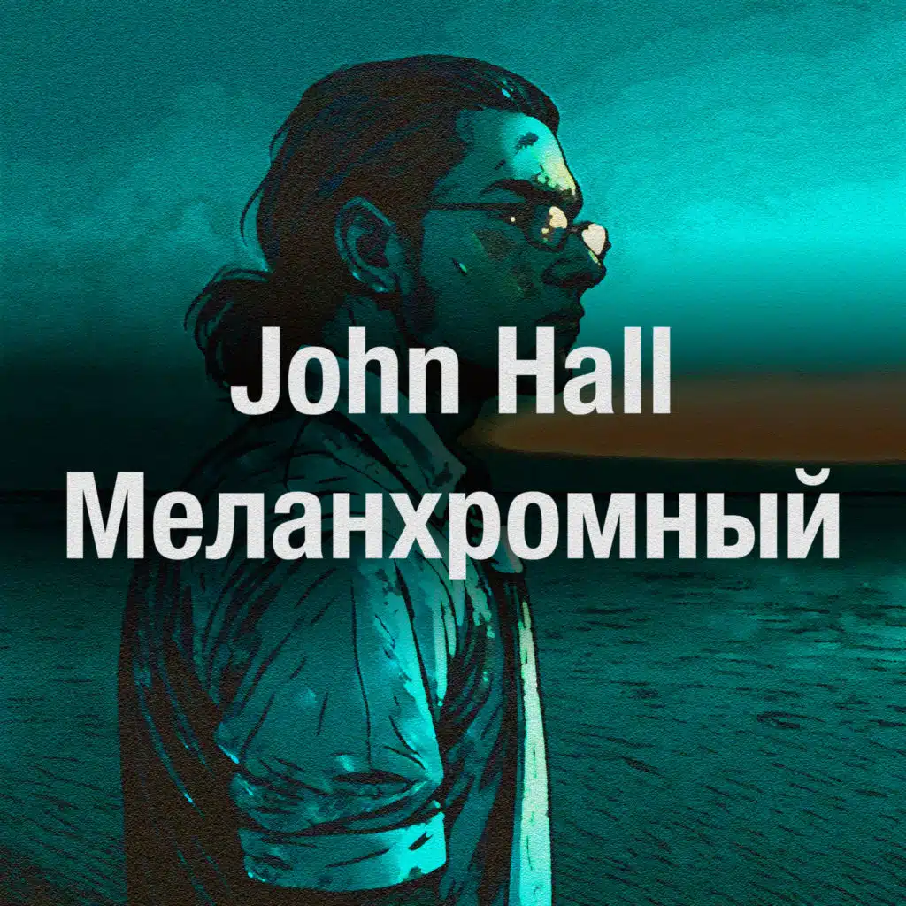 John Hall
