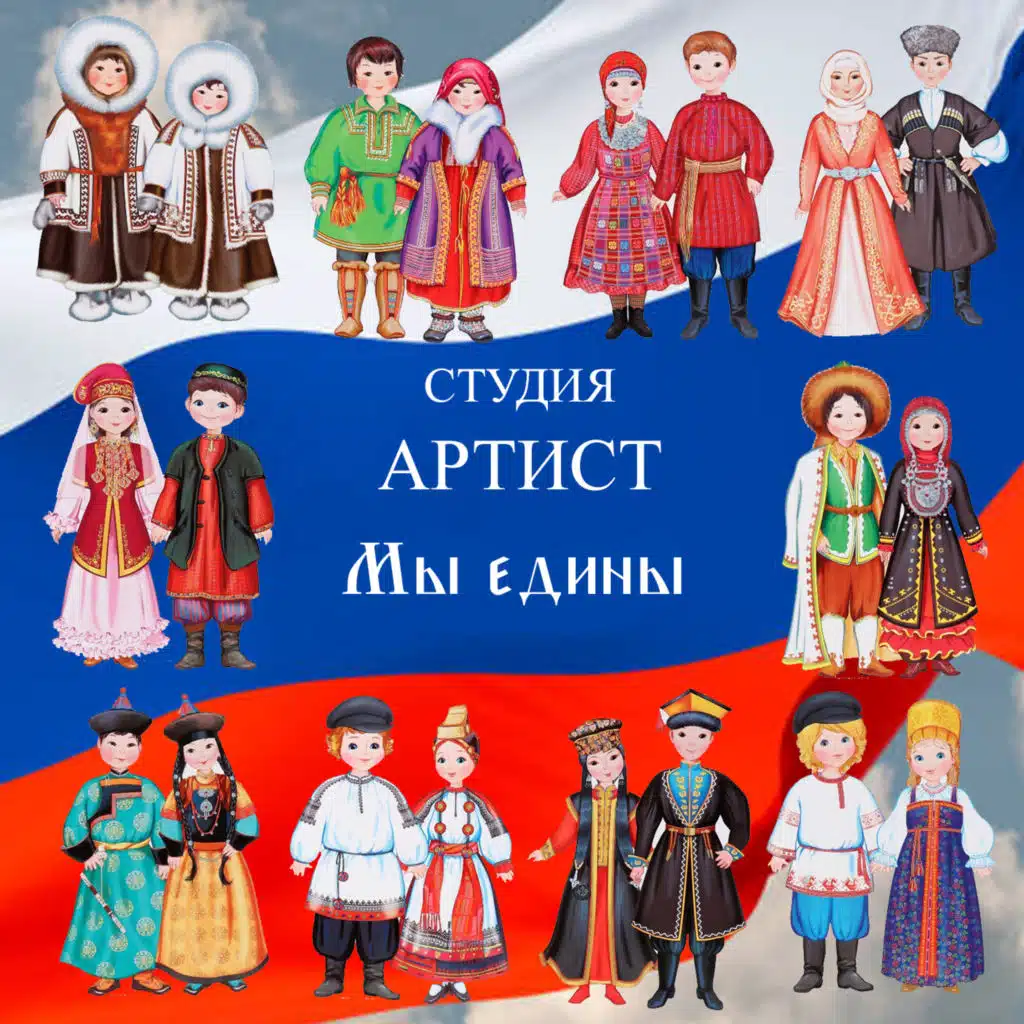 Студия Артист