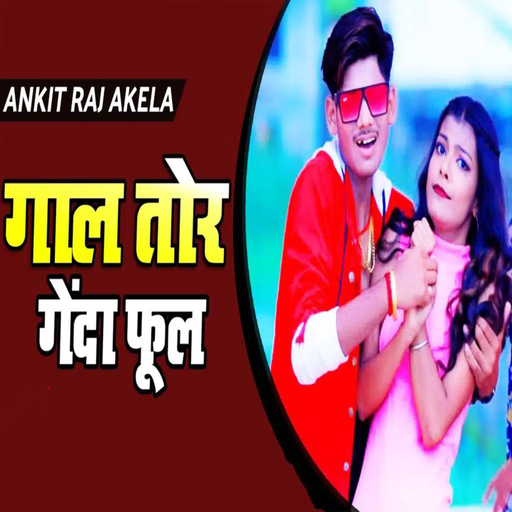 Ankit Raj Akela
