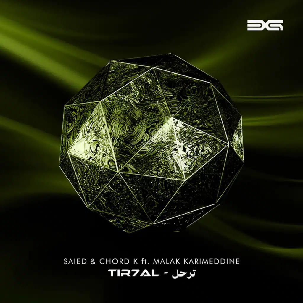 ترحل (Tir7al) (feat. Malak Karimeddine)