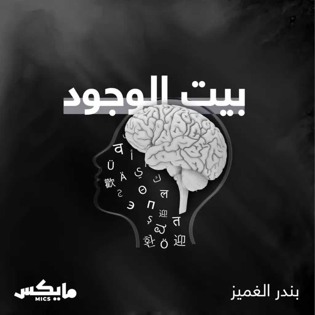 ما الذي يجعل اللغة الثانية تبدو صعبة؟!