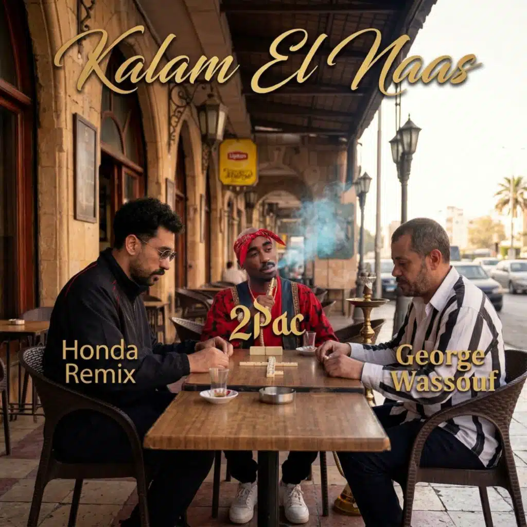كلام الناس x دو فور لوف (ريمكس)
