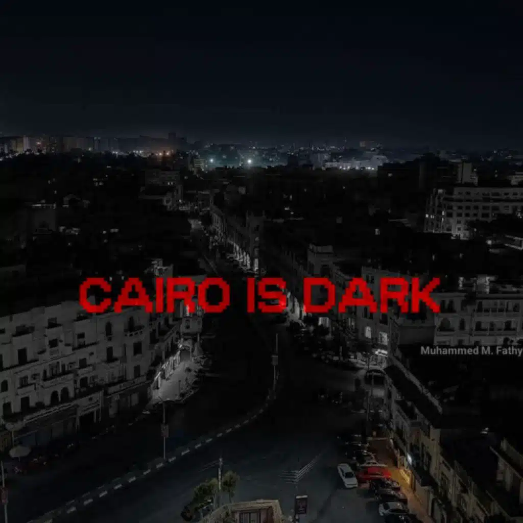 القاهرة ضلمة