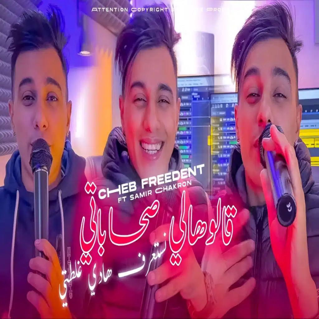 الشاب فريدنت