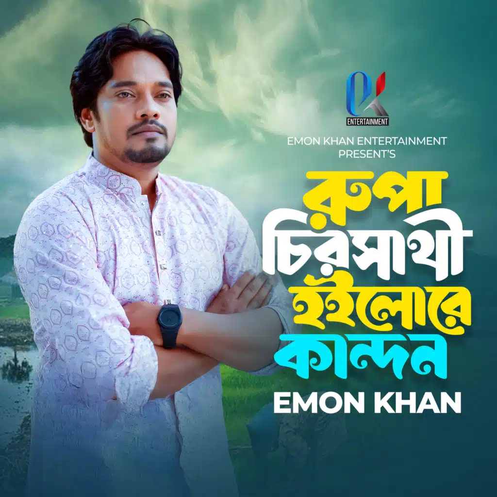 Emon Khan