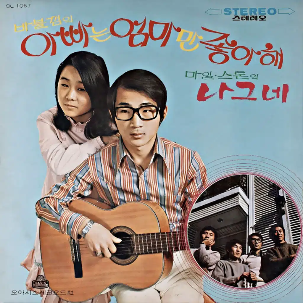 Dad Loves Mom So Much / a snowman