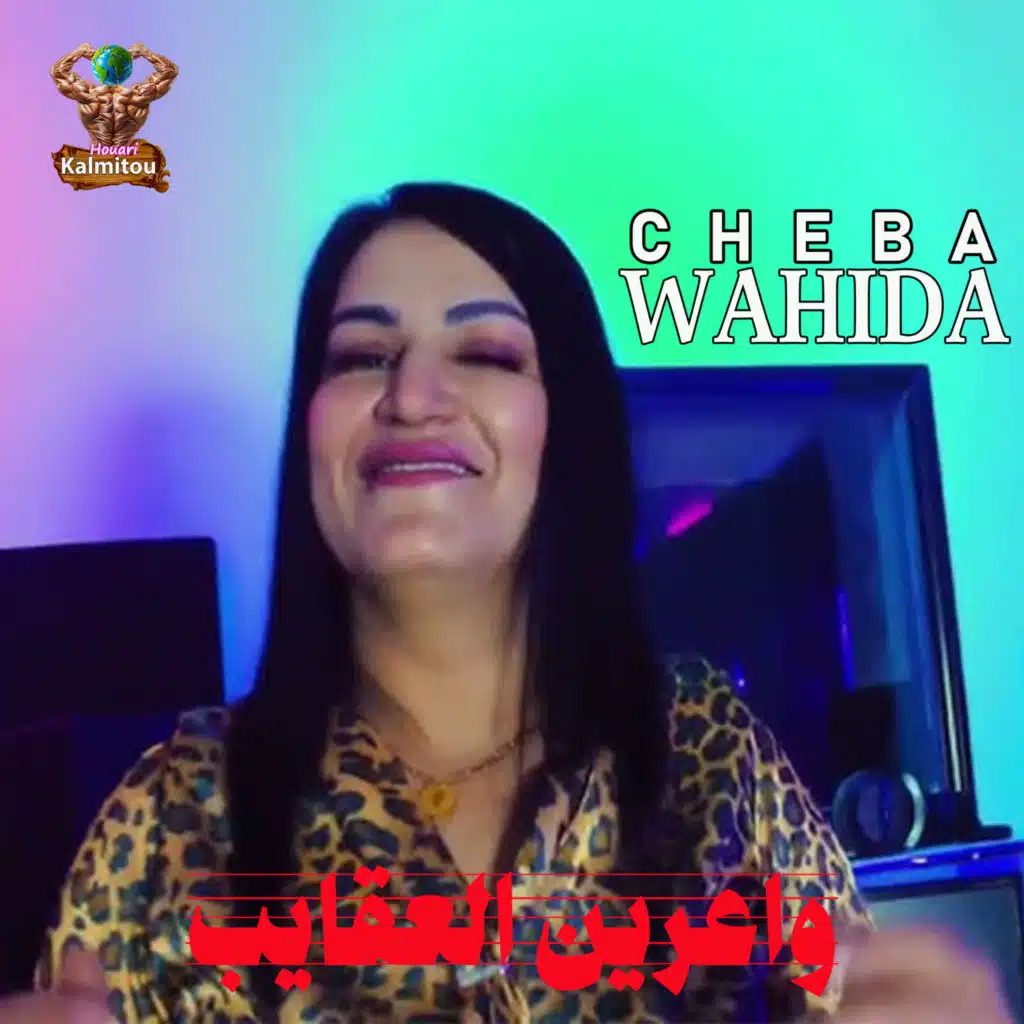 شاب وحيد