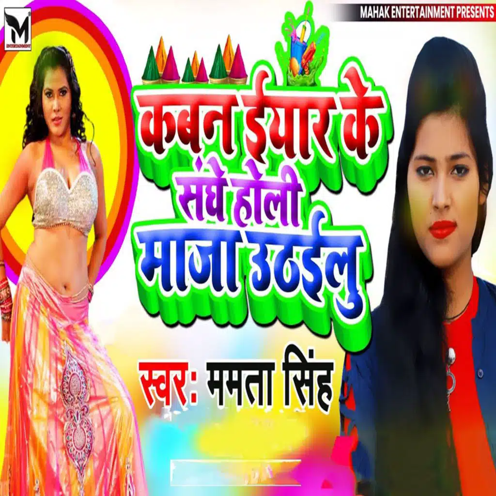 Mamta Singh